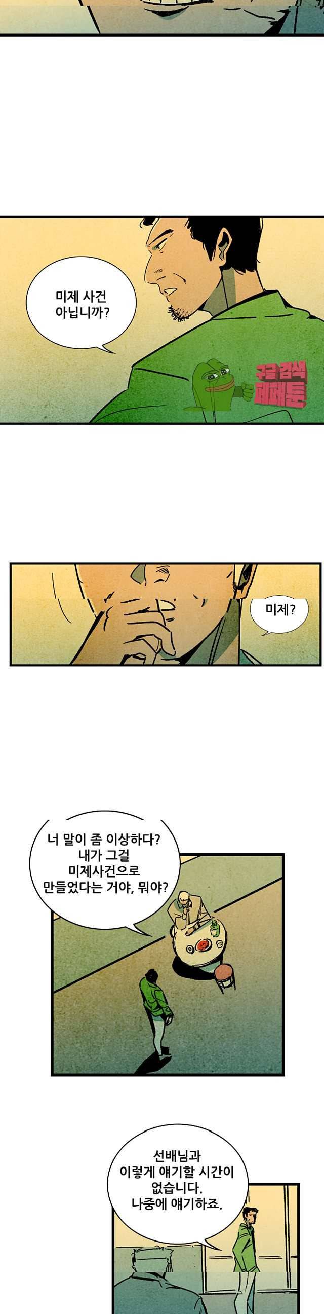 청춘어람 95화 9