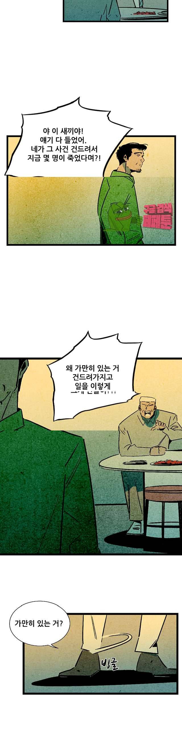 청춘어람 95화 10