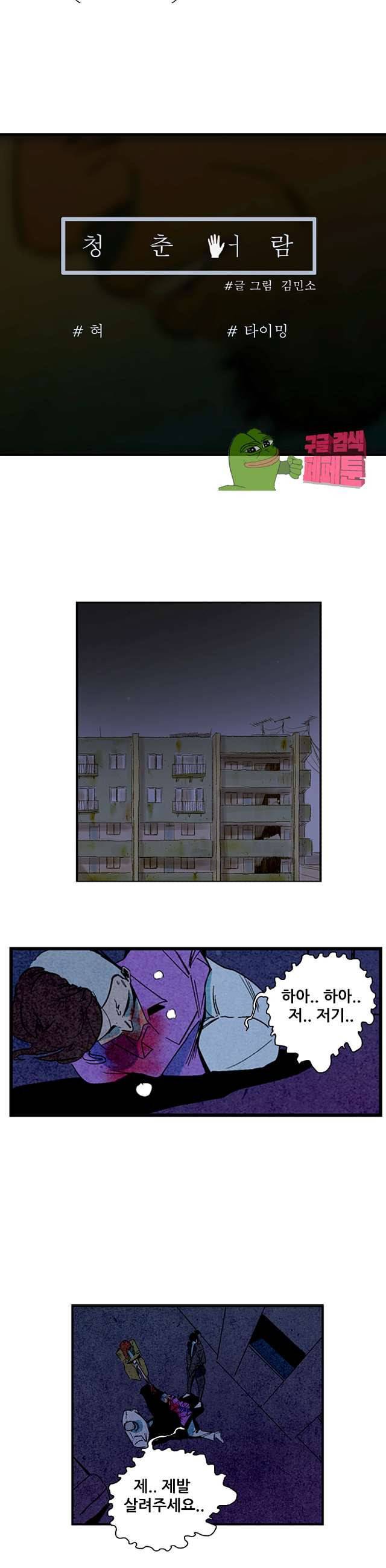 청춘어람 95화 13