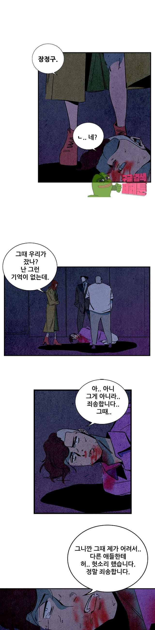 청춘어람 95화 14
