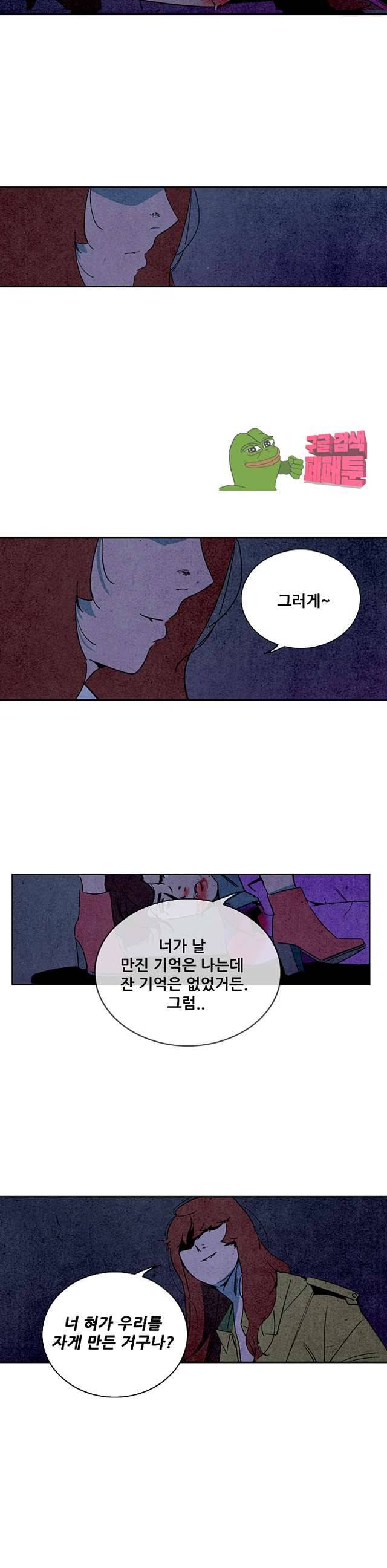 청춘어람 95화 15