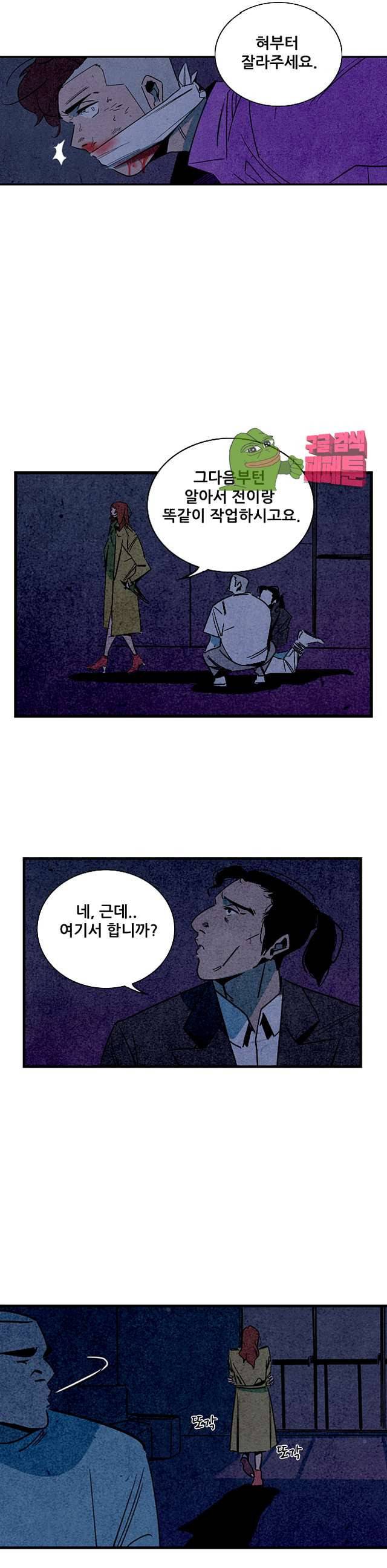 청춘어람 95화 17
