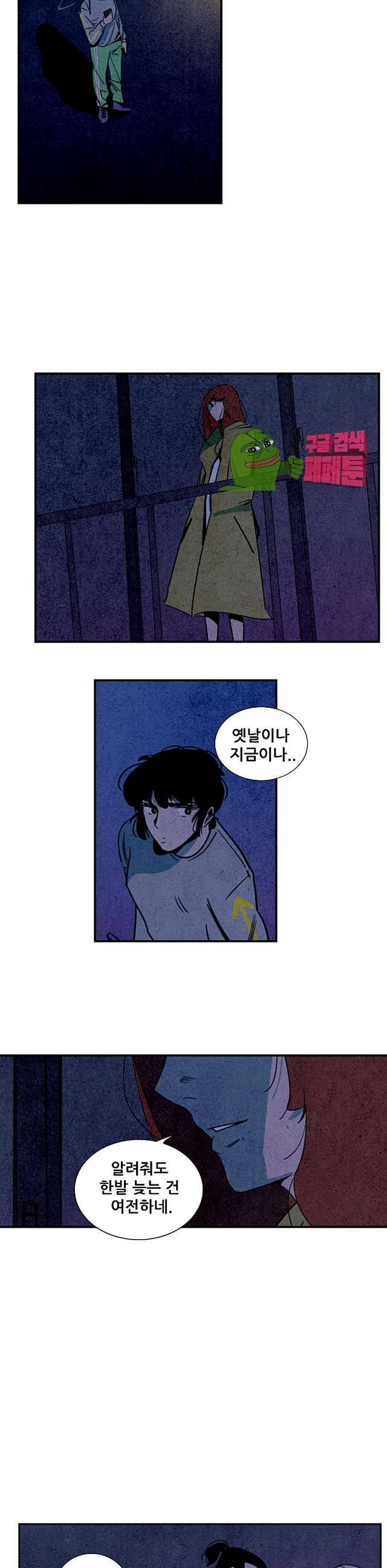 청춘어람 95화 19