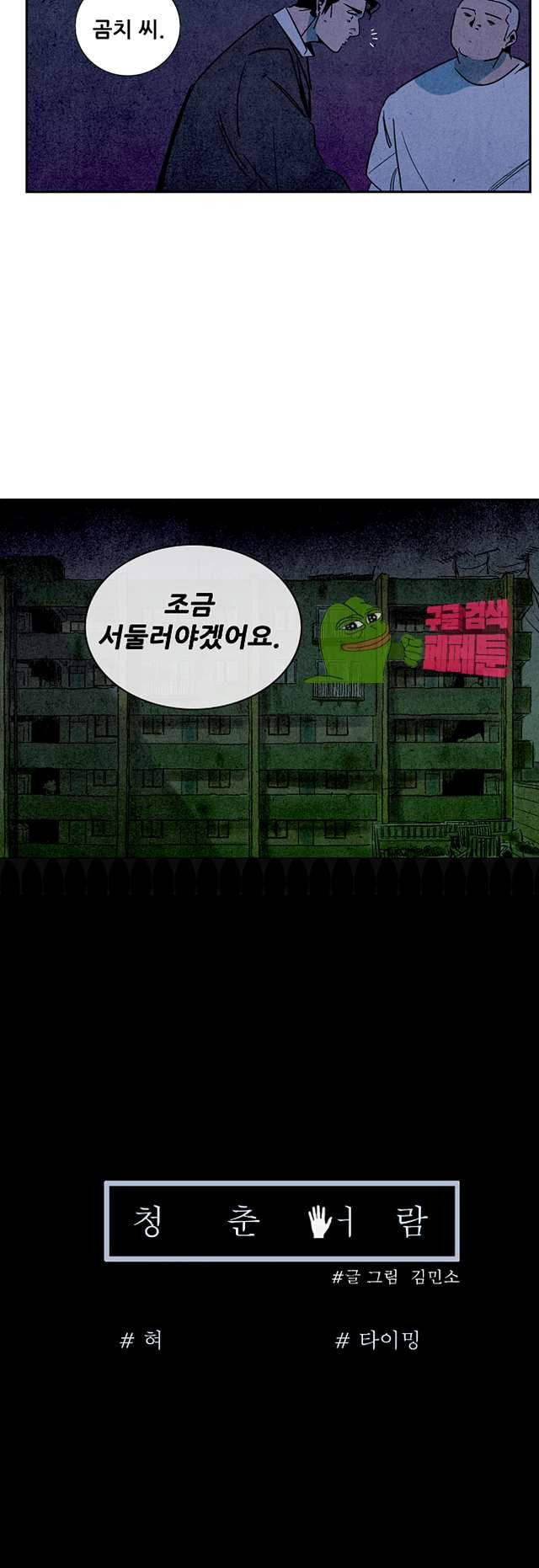 청춘어람 95화 20