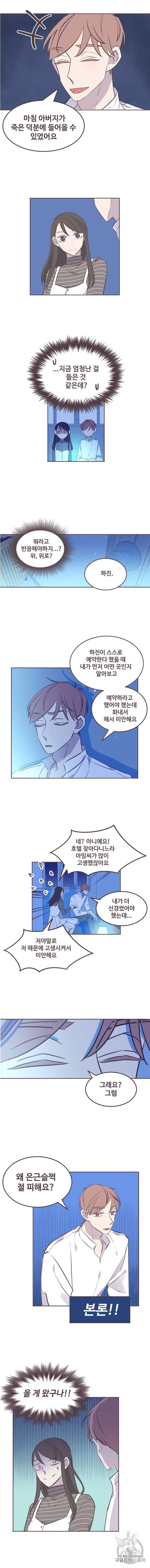 너에게 가는 거리 2091km 15화 2