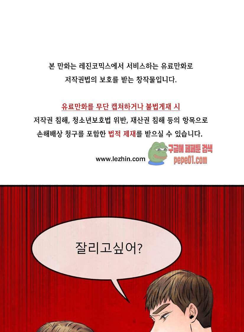 무진 2화 1