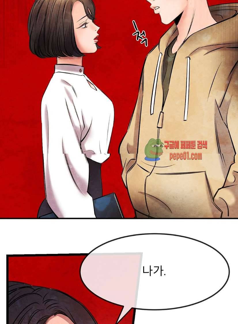 무진 2화 2