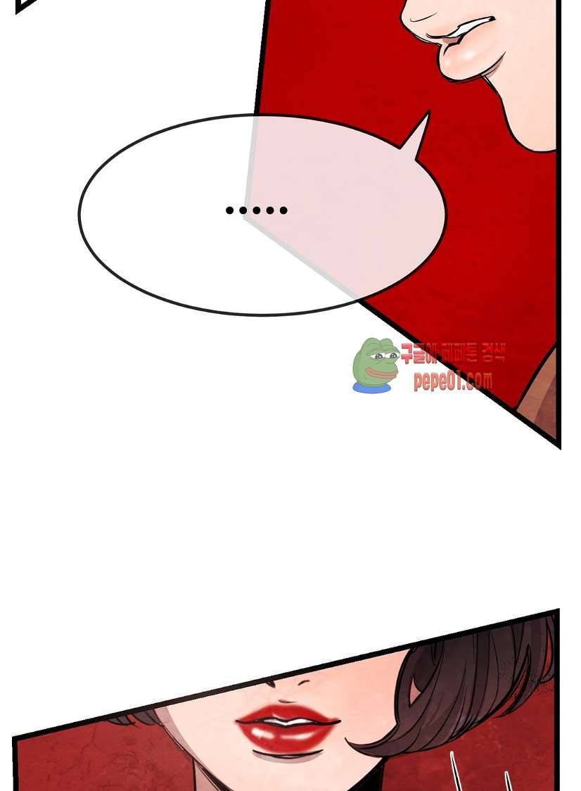 무진 2화 4