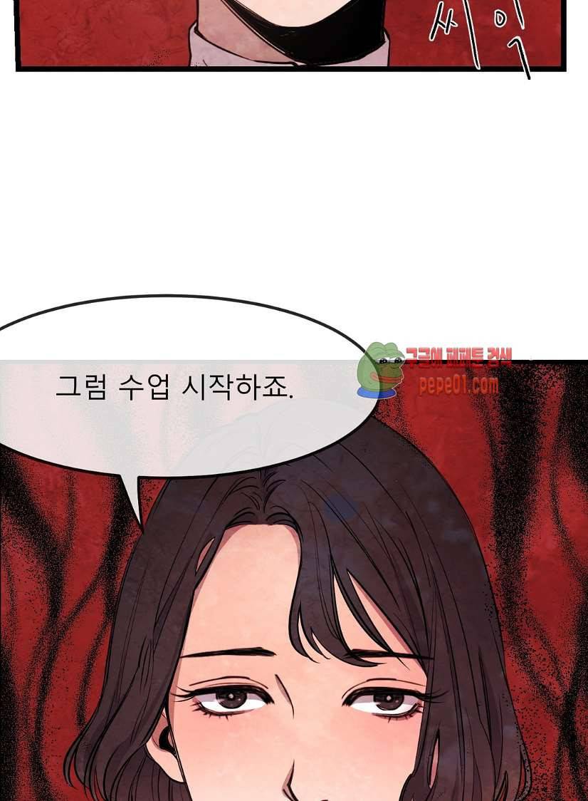 무진 2화 5