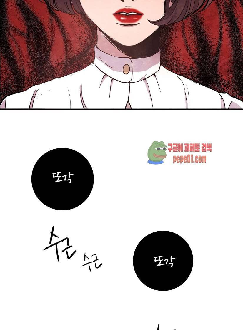 무진 2화 6