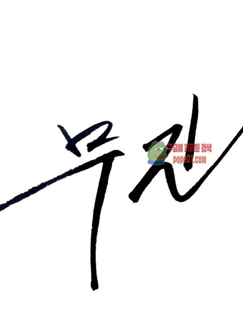 무진 2화 13