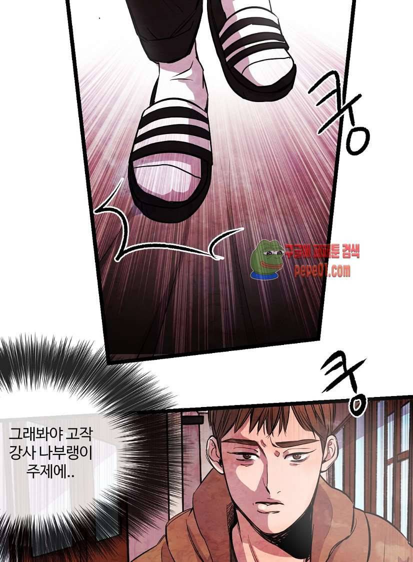 무진 2화 16