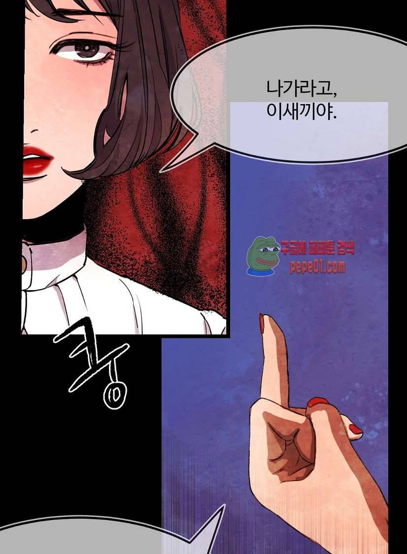 무진 2화 18