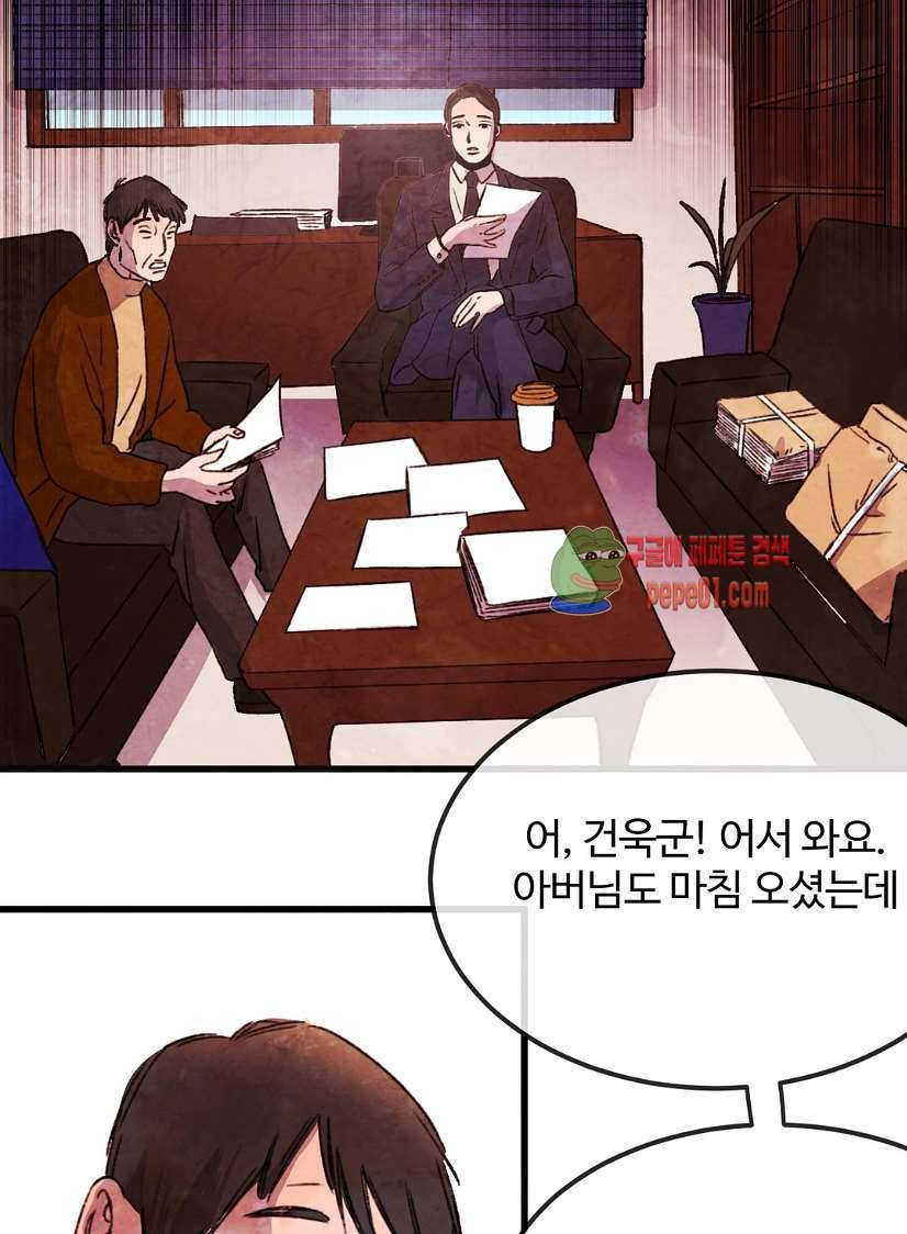 무진 2화 24