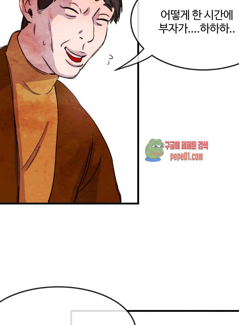 무진 2화 25