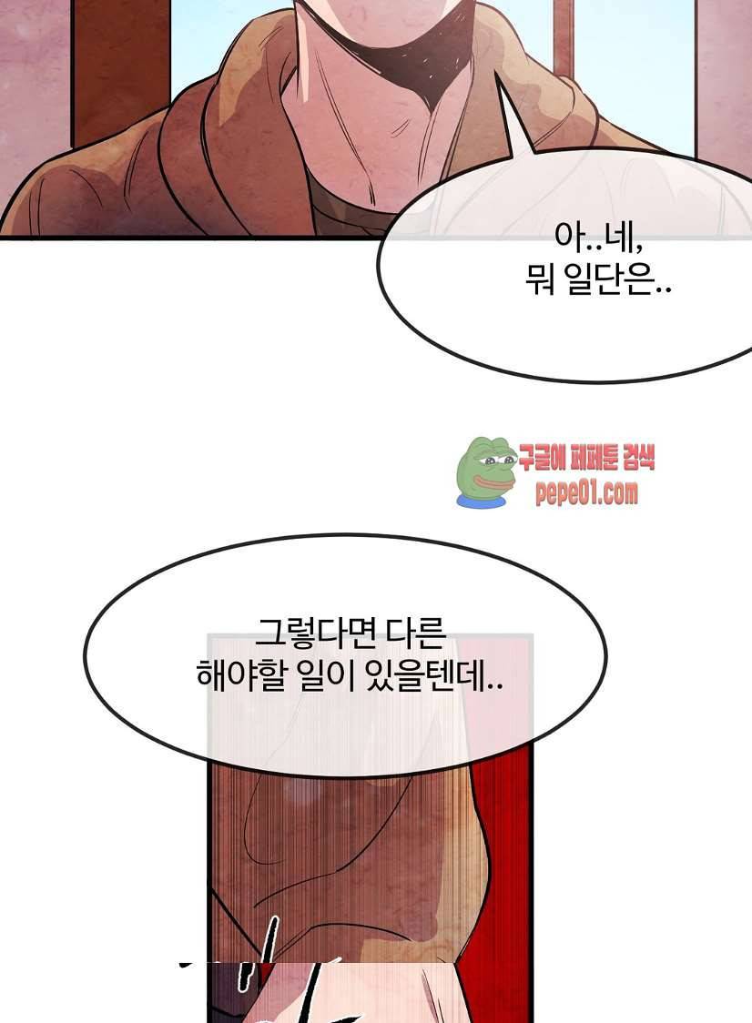 무진 2화 28