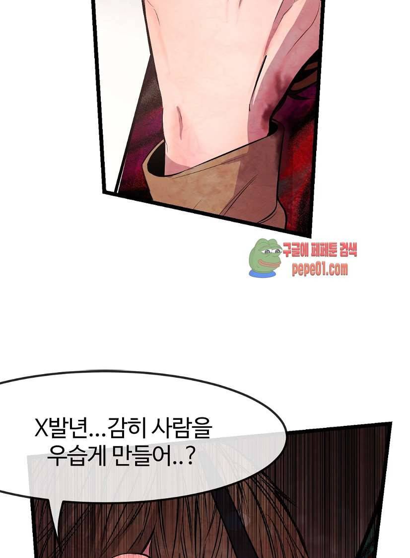 무진 2화 38