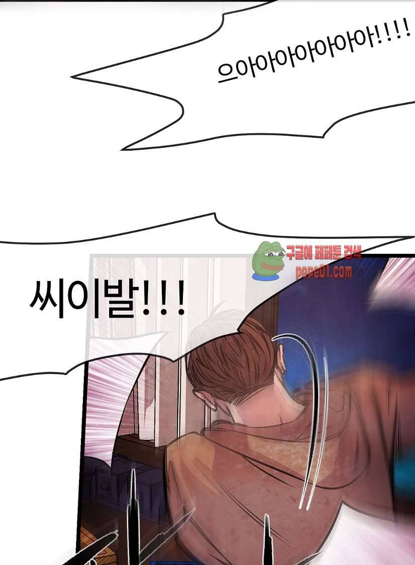무진 2화 42
