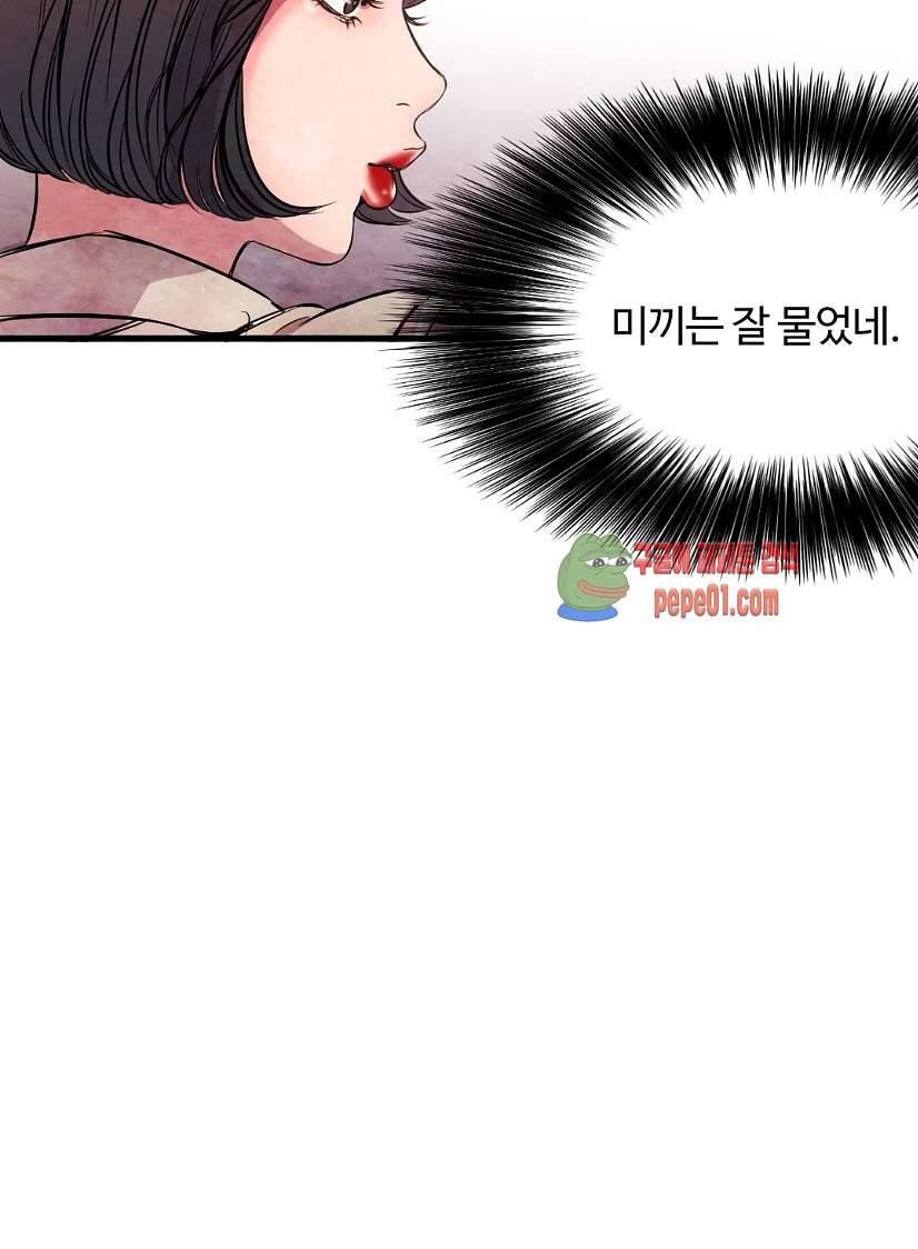 무진 2화 48