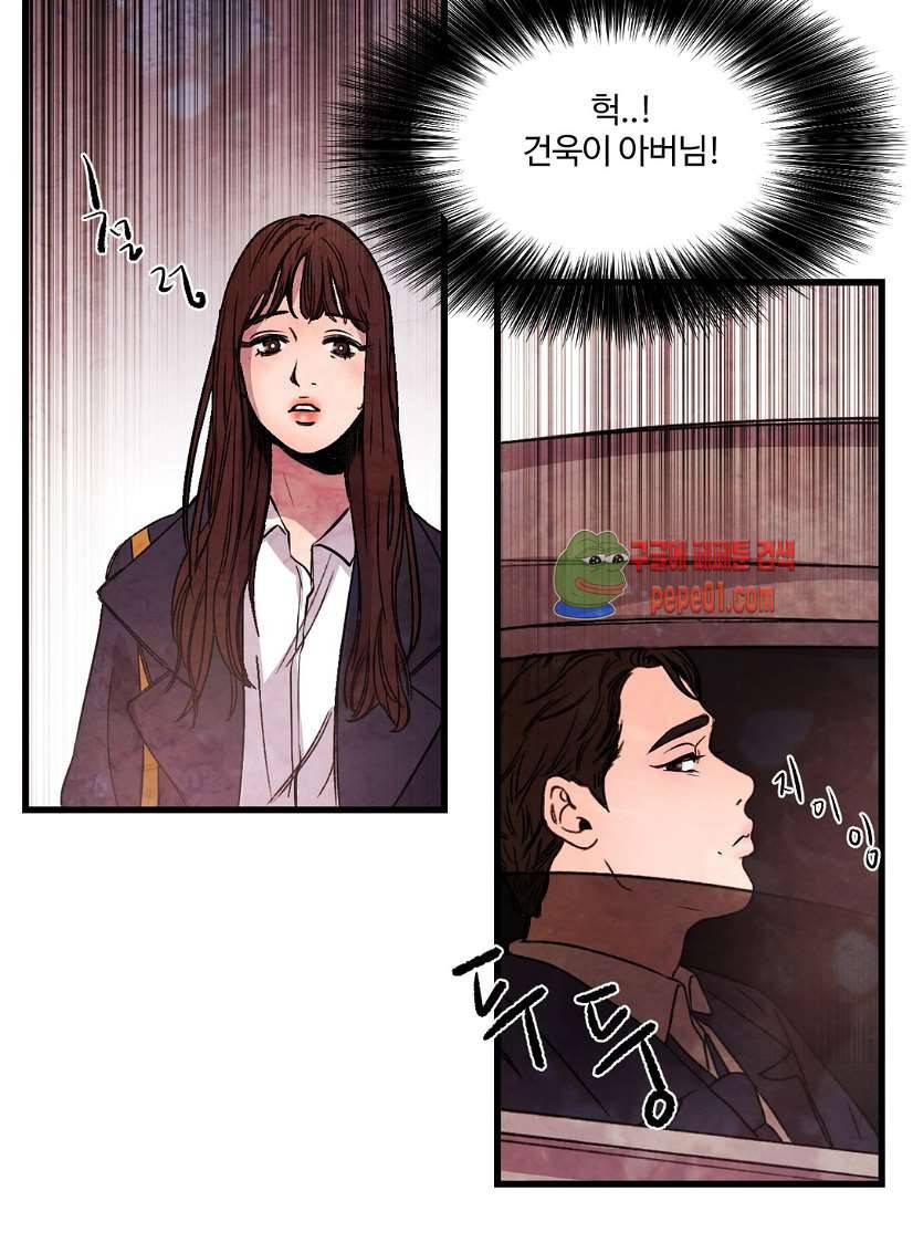무진 2화 51