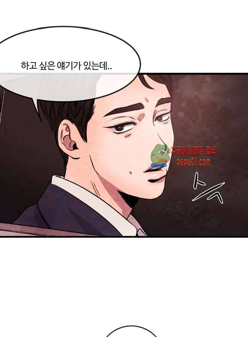 무진 2화 52