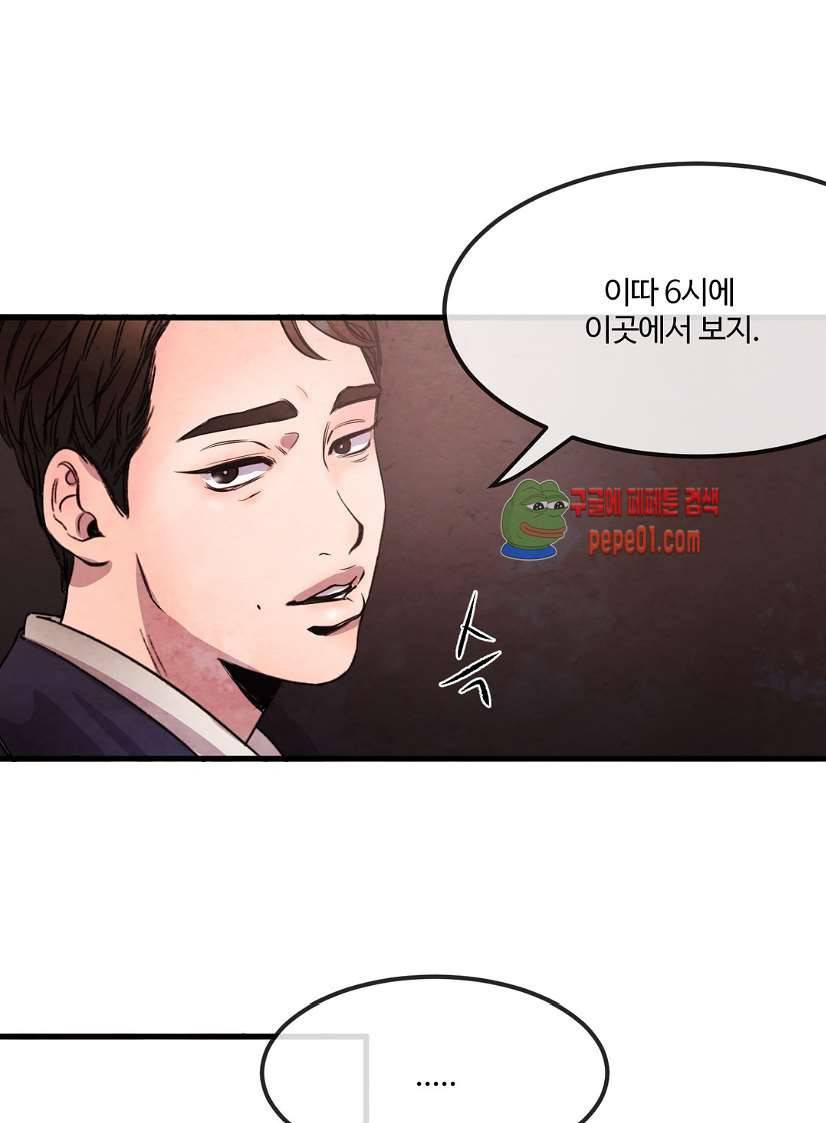 무진 2화 55