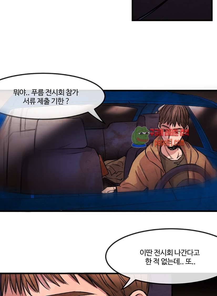 무진 2화 69