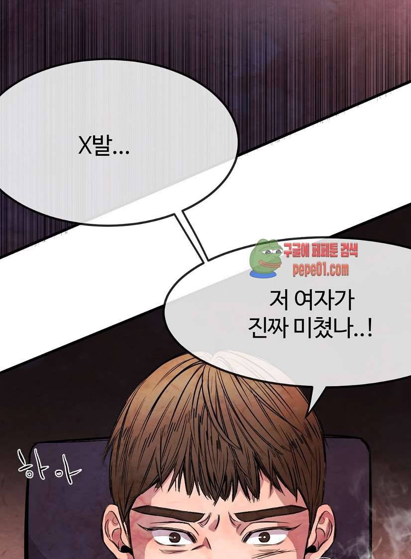 무진 2화 78