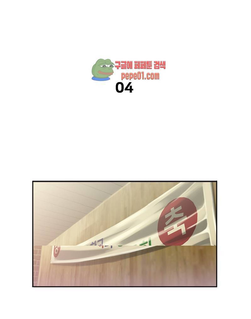 마담 팅커벨 4화 2