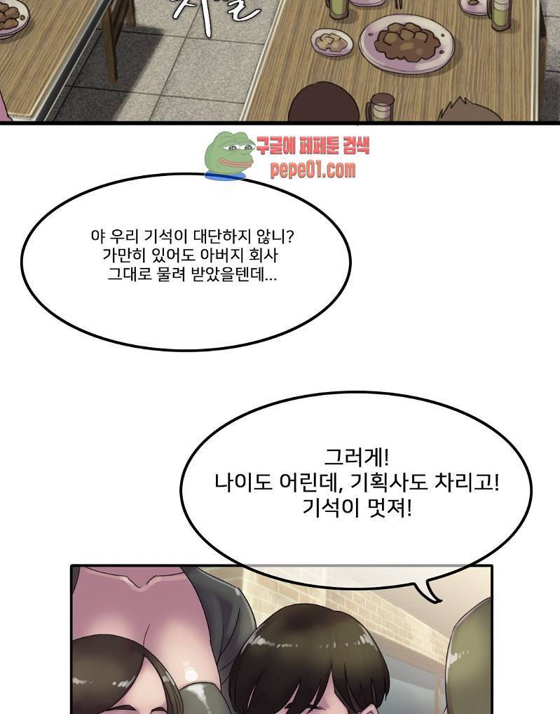 마담 팅커벨 4화 4