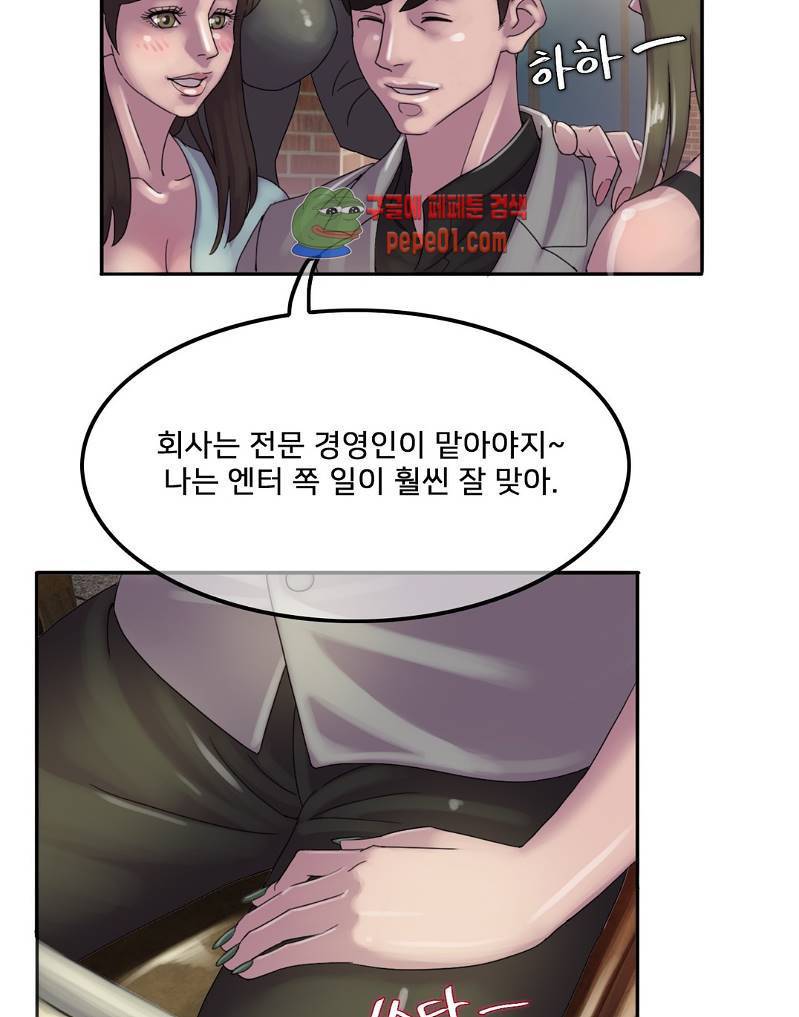 마담 팅커벨 4화 5