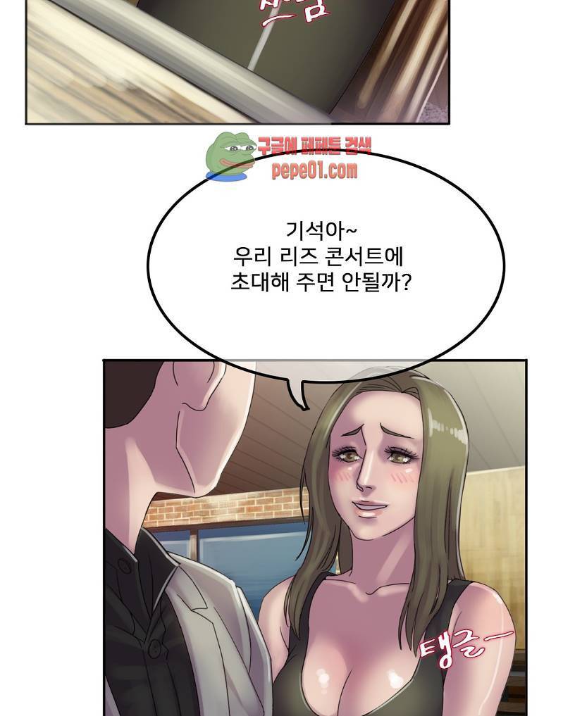 마담 팅커벨 4화 6