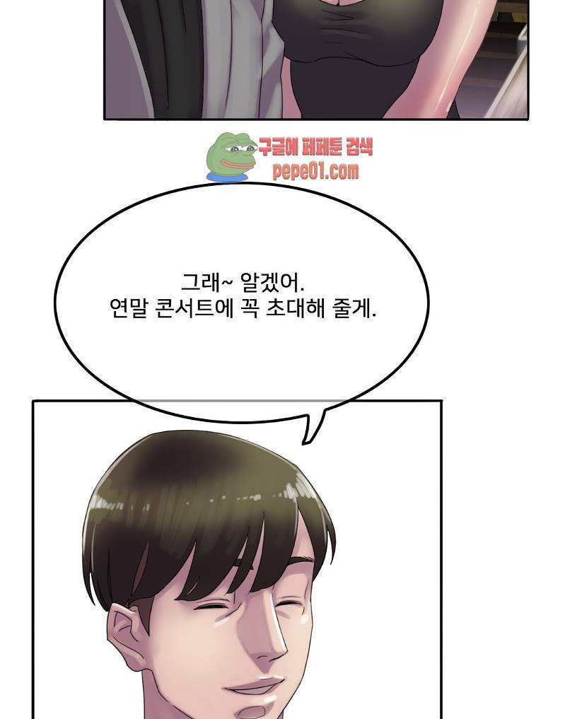 마담 팅커벨 4화 7