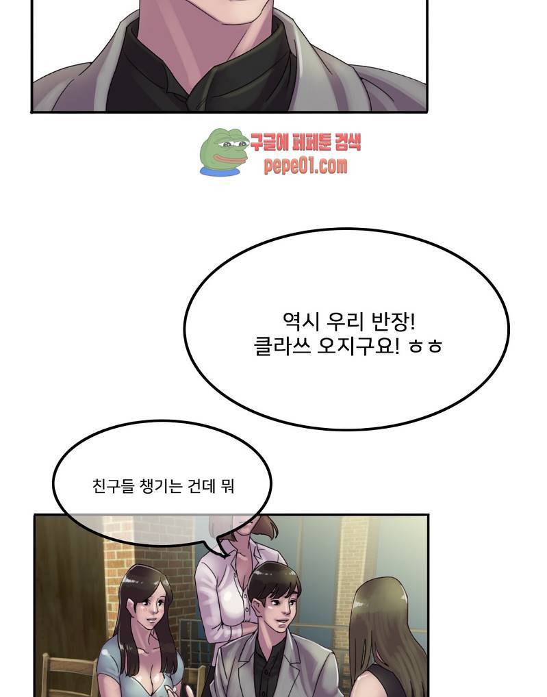 마담 팅커벨 4화 8