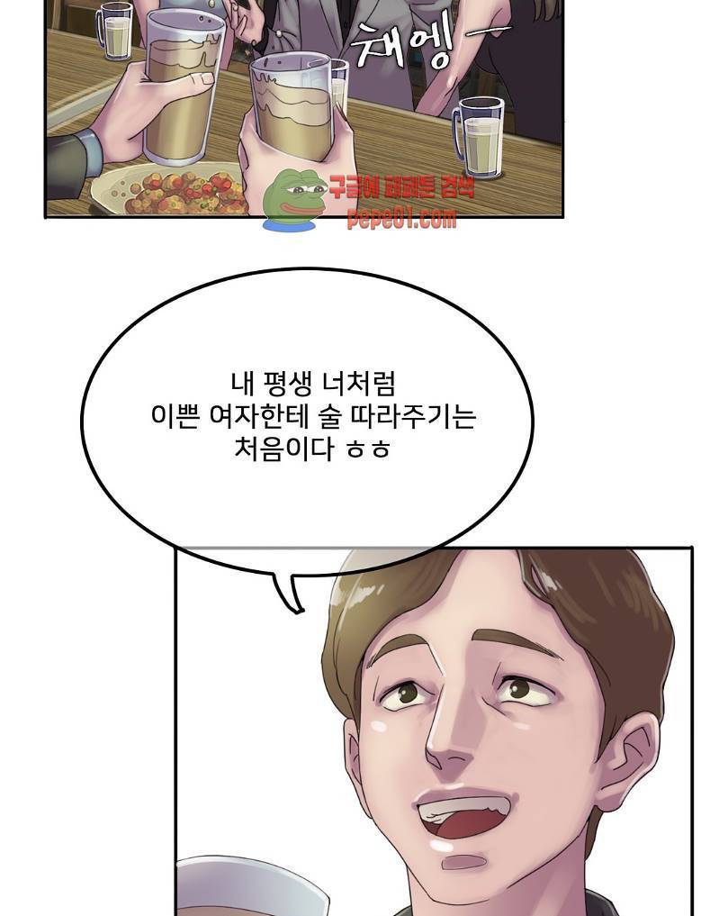 마담 팅커벨 4화 9