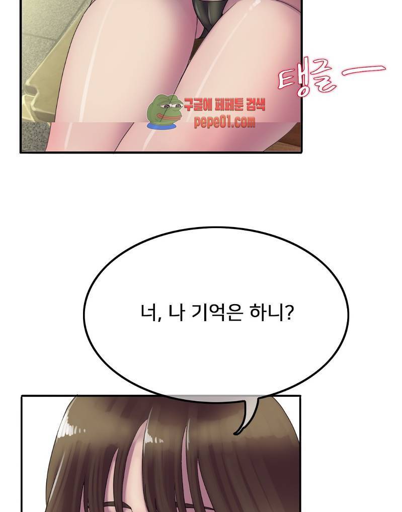 마담 팅커벨 4화 14