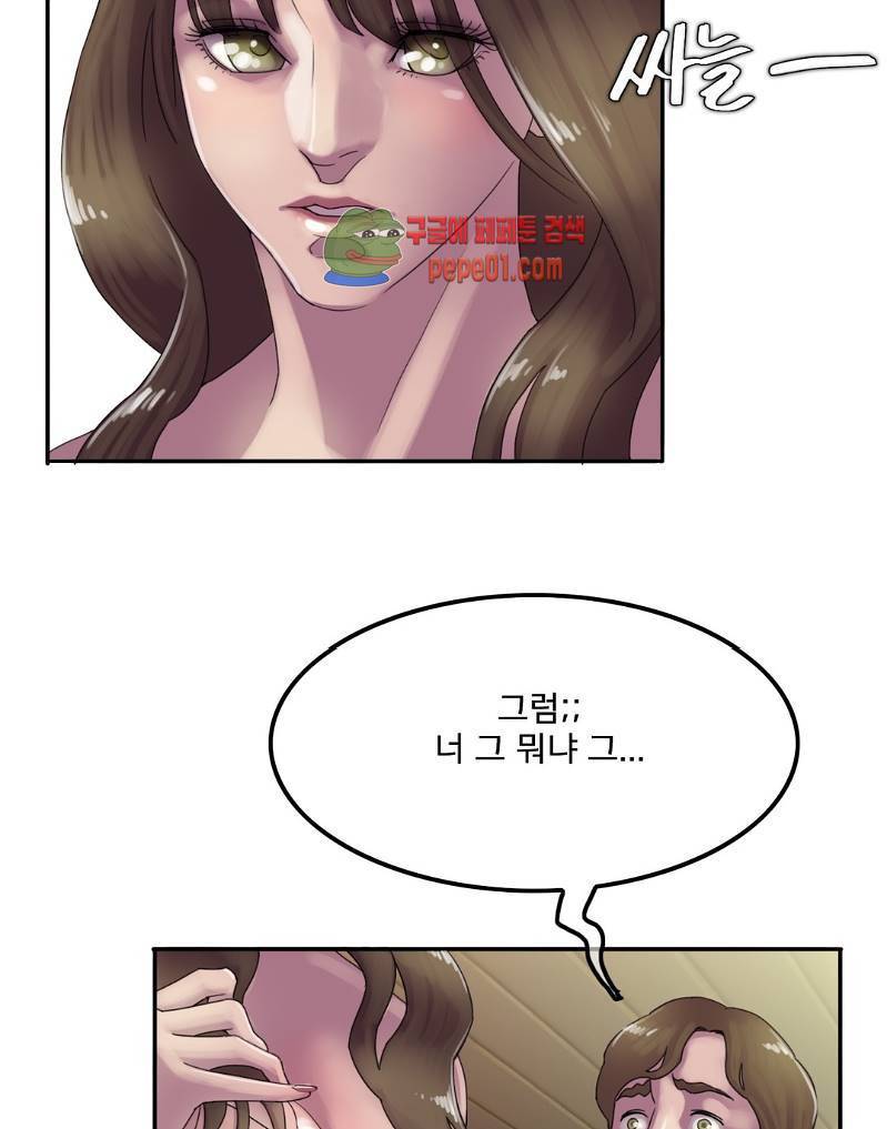 마담 팅커벨 4화 15