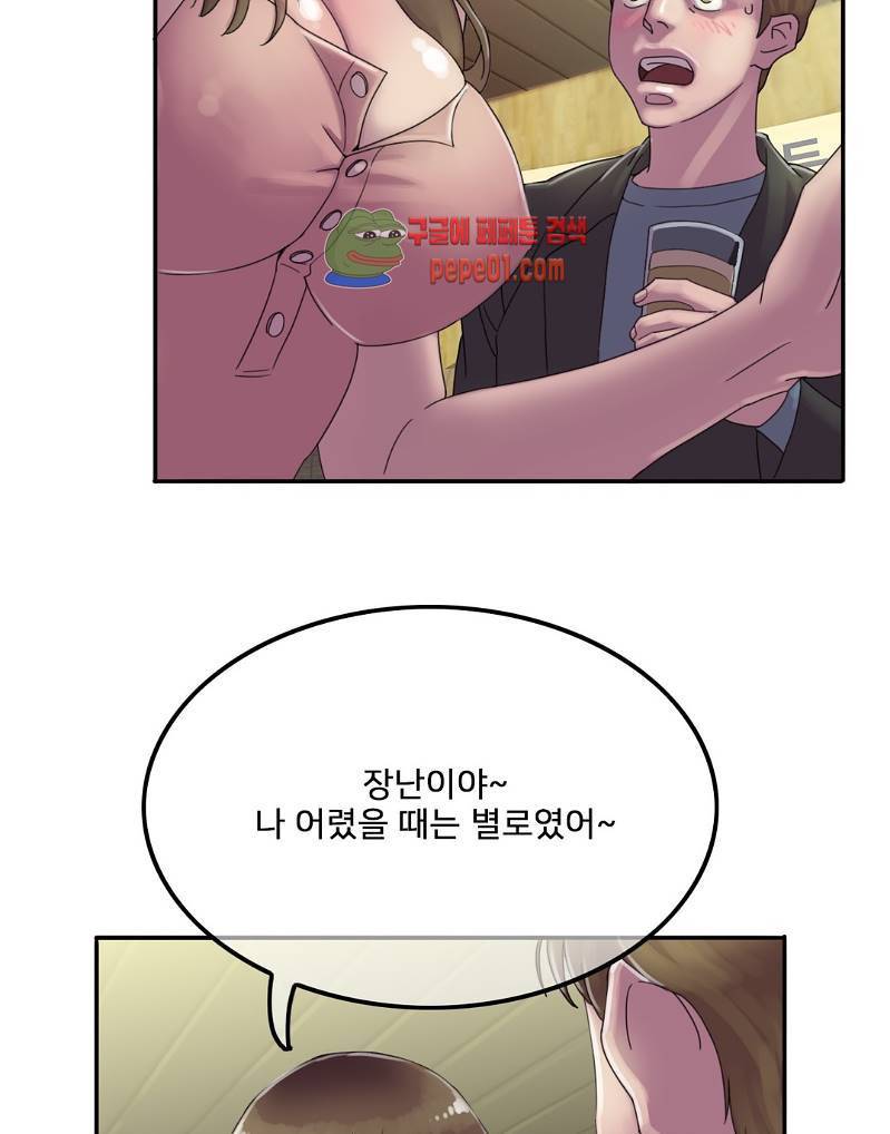 마담 팅커벨 4화 16