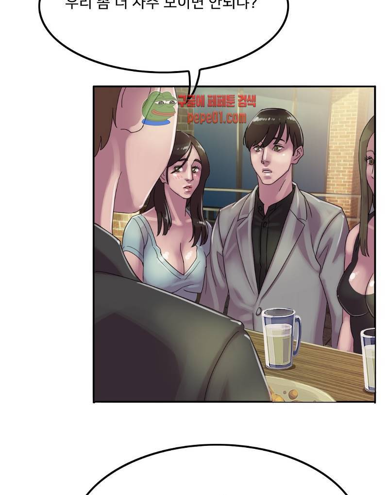 마담 팅커벨 4화 19