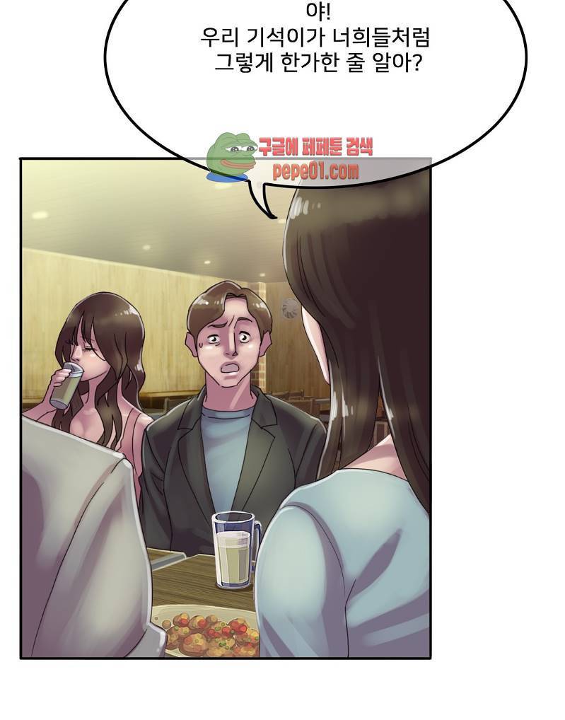 마담 팅커벨 4화 20