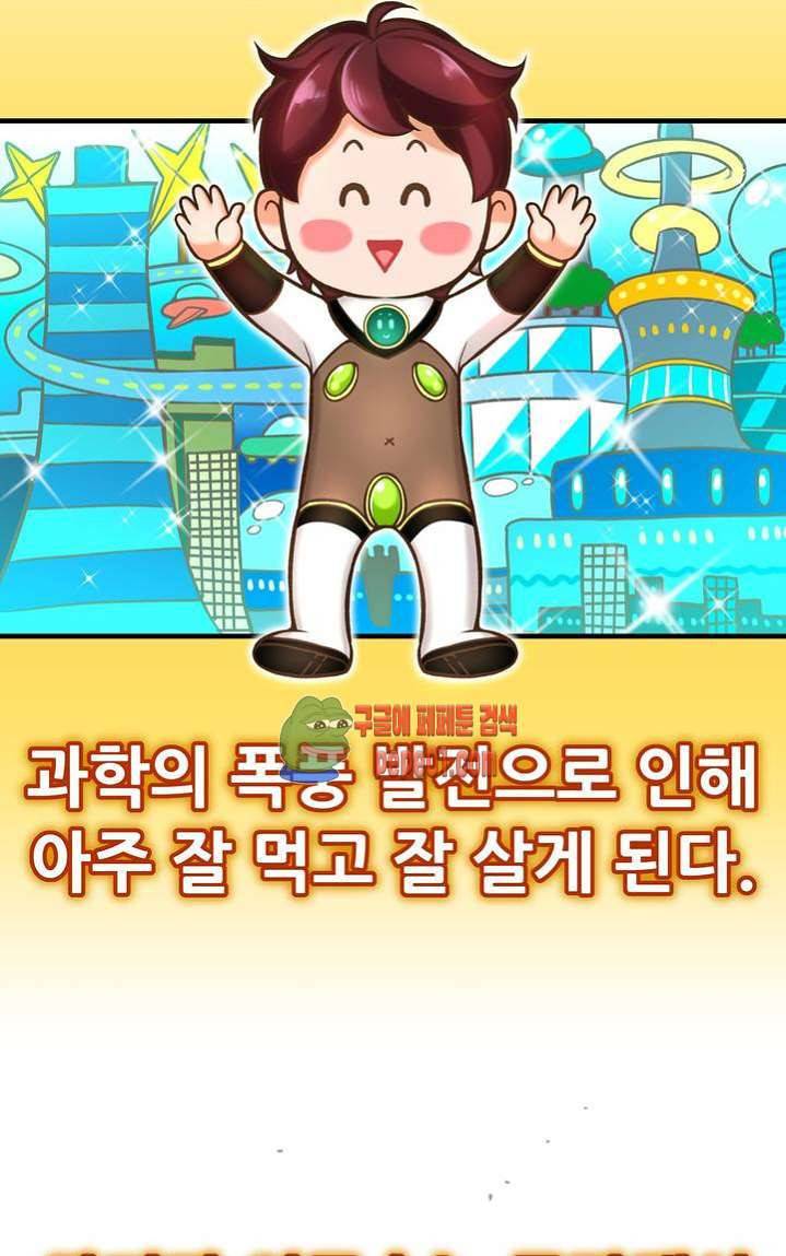 미아의 도구 프롤로그 2