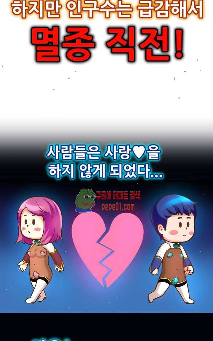 미아의 도구 프롤로그 3