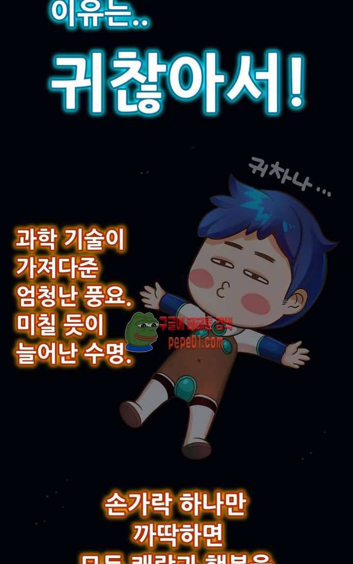 미아의 도구 프롤로그 4