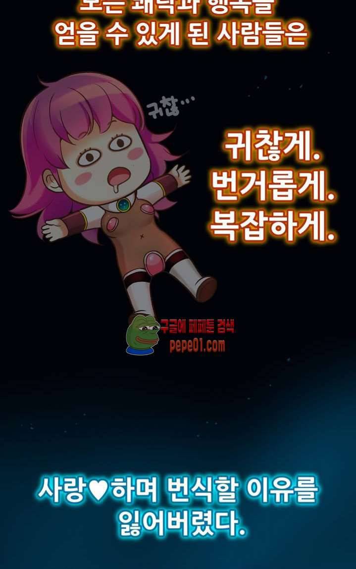 미아의 도구 프롤로그 5