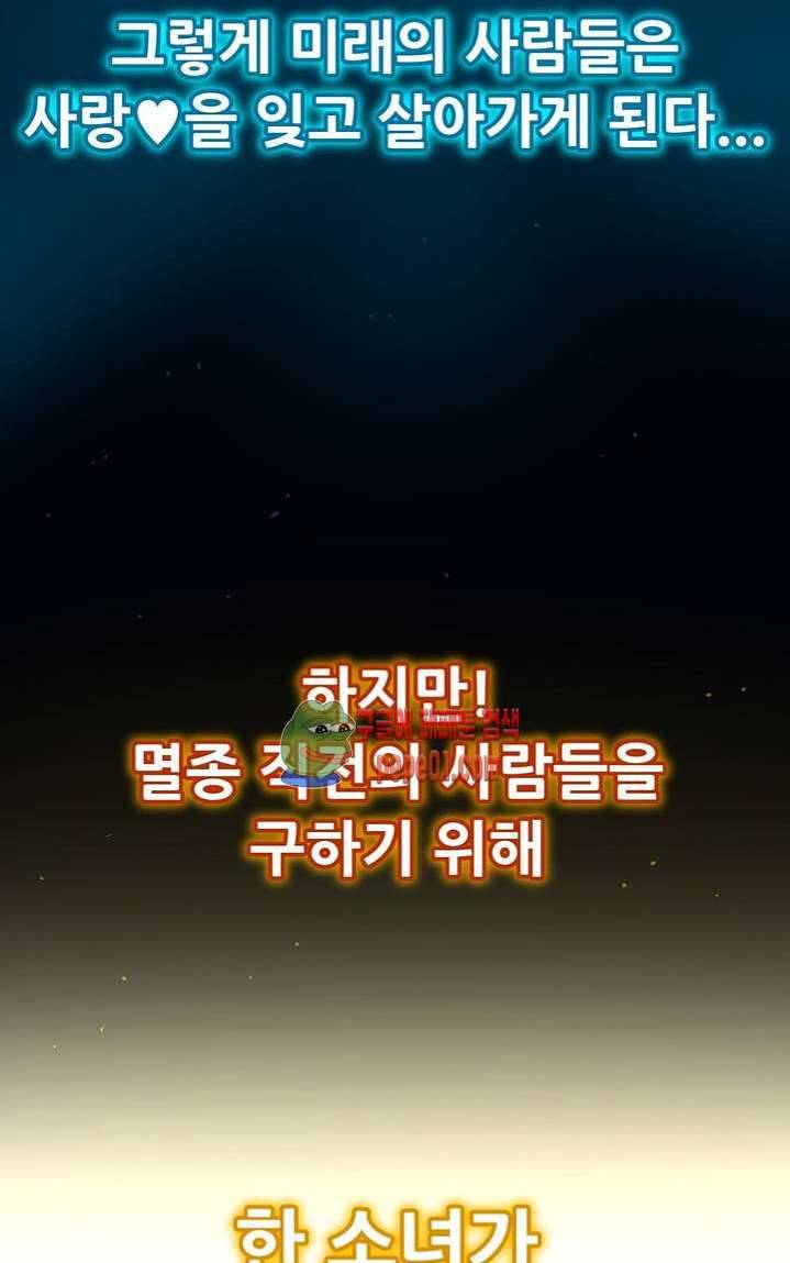 미아의 도구 프롤로그 6