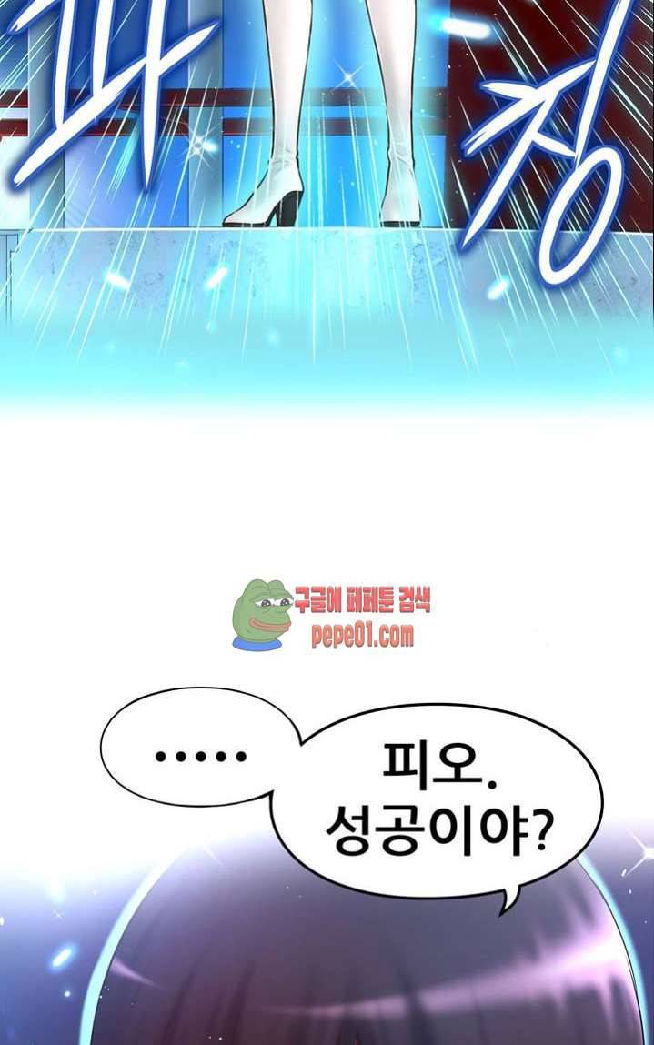 미아의 도구 프롤로그 11