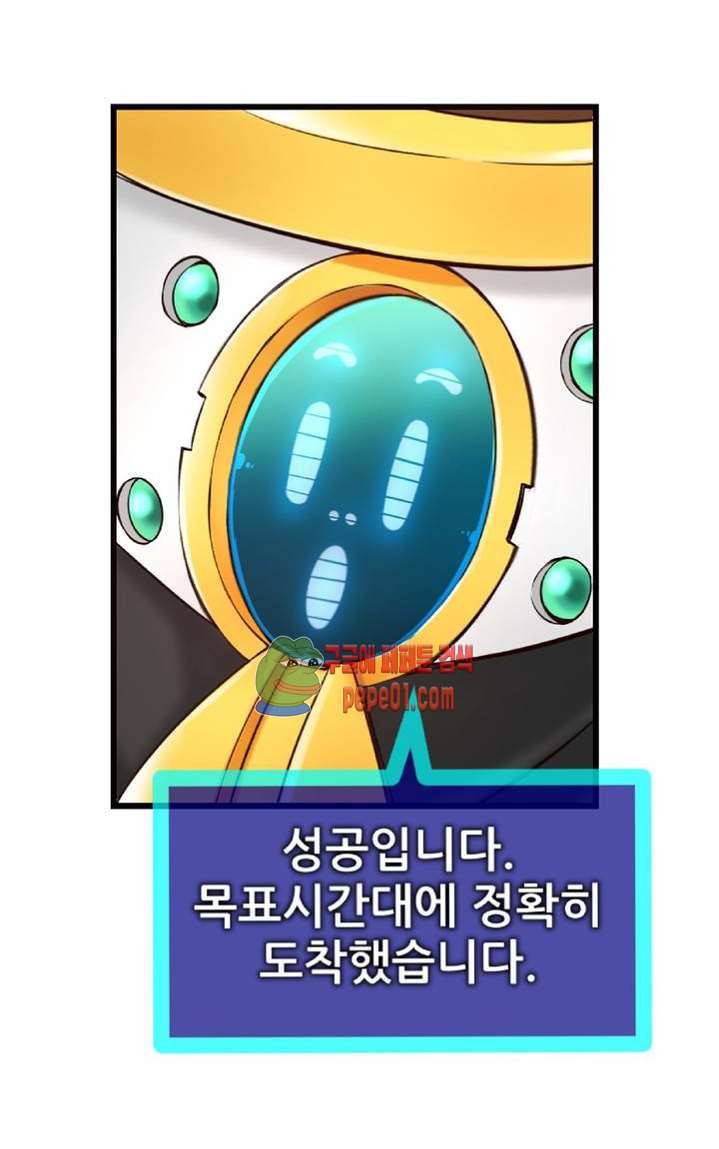 미아의 도구 프롤로그 13
