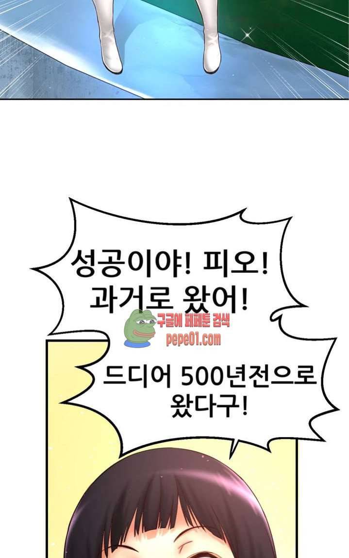 미아의 도구 프롤로그 16