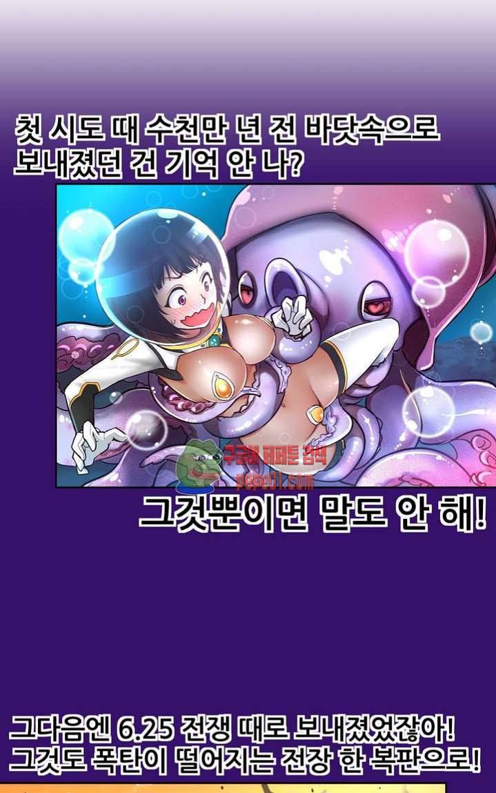 미아의 도구 프롤로그 19