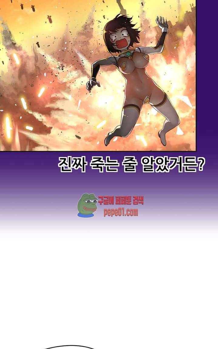 미아의 도구 프롤로그 20
